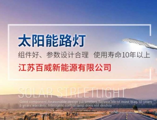 江苏百威新能源有限公司