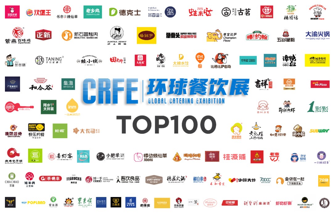 CRFE2022北京国际冰淇淋暨饮品产业展览会